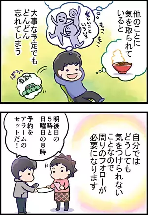 ADHD息子が8ヶ月かけ運転免許取得！サボってた訳じゃなかったらしく…