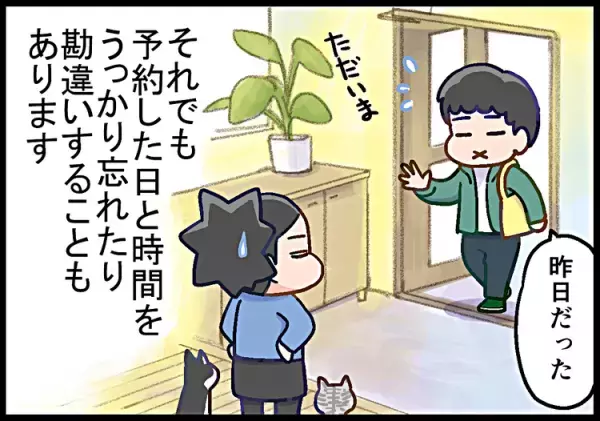 ADHD息子が8ヶ月かけ運転免許取得！サボってた訳じゃなかったらしく…