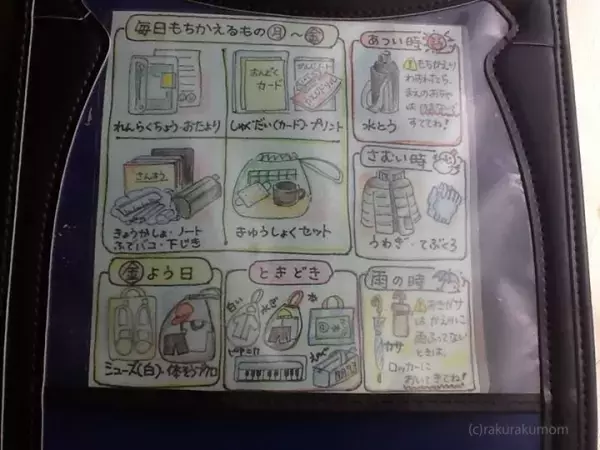 大改造！学用品を工夫してカスタムすれば、うっかりさん・あわてんぼさんも大丈夫！