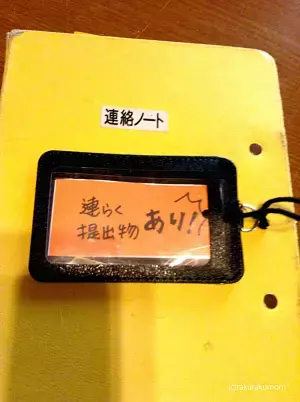 大改造！学用品を工夫してカスタムすれば、うっかりさん・あわてんぼさんも大丈夫！