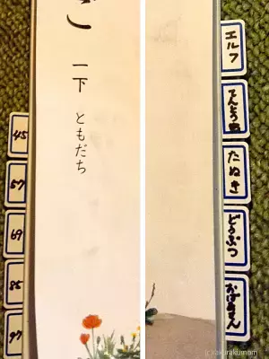 大改造！学用品を工夫してカスタムすれば、うっかりさん・あわてんぼさんも大丈夫！