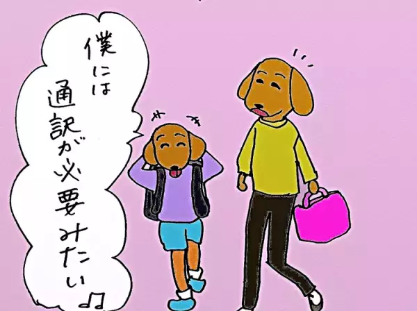 「僕には、通訳が必要なの」発達障害の息子の頼れる「助っ人」って？