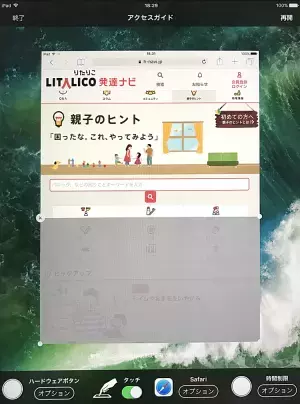 Apple表参道で自閉症支援のワークショップが開催！子どもの可能性を広げるアクセシビリティ機能とは？