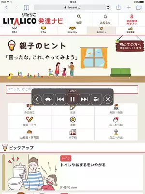 Apple表参道で自閉症支援のワークショップが開催！子どもの可能性を広げるアクセシビリティ機能とは？