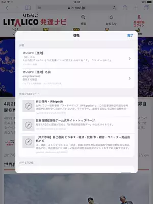 Apple表参道で自閉症支援のワークショップが開催！子どもの可能性を広げるアクセシビリティ機能とは？