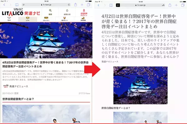 Apple表参道で自閉症支援のワークショップが開催！子どもの可能性を広げるアクセシビリティ機能とは？