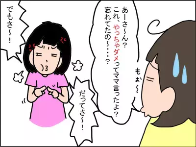 思わずびっくり！ケンカの仲直りに娘がつかった気持ちの表現方法は…