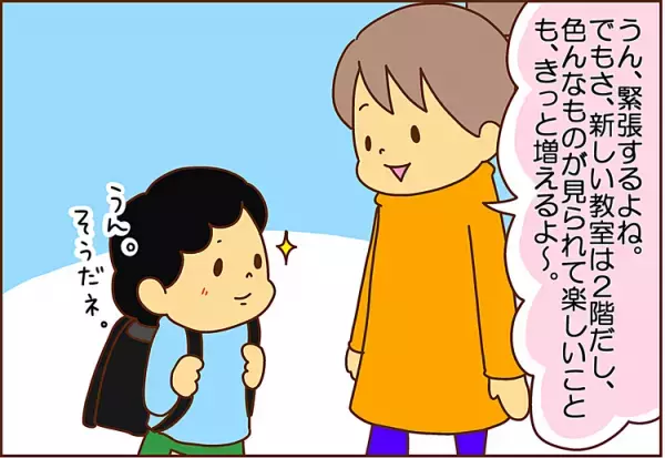 雄叫びしながらのヘンな背伸び？息子のあるサインを察知した私は…