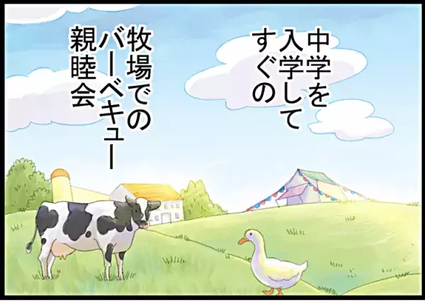 息子のこだわり「モッタイナイ」が炸裂！驚愕の肉無しBBQ