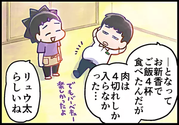 息子のこだわり「モッタイナイ」が炸裂！驚愕の肉無しBBQ