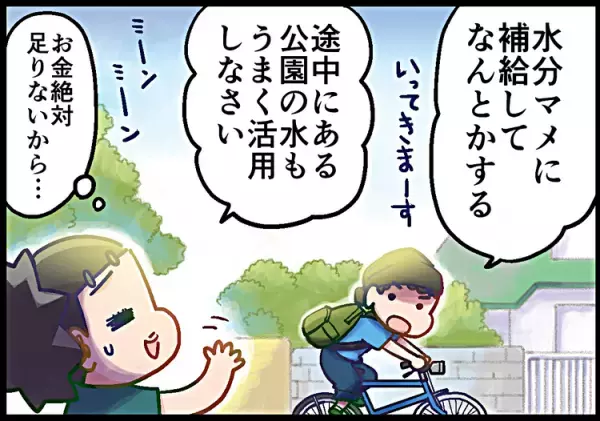 ADHD息子、自転車で80km爆走！真夜中ケータイにもらす言葉に母は…