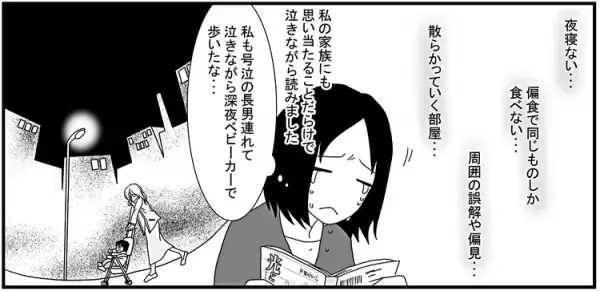 親子で発達障害のわたしが『光とともに…』に教わったこと