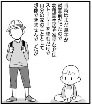 親子で発達障害のわたしが『光とともに…』に教わったこと