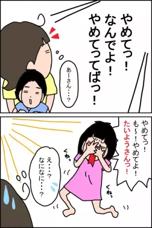 「まぶしい=赤い」！？感覚過敏な娘。しんどい時かわすテク、こんな風に覚えていこうね