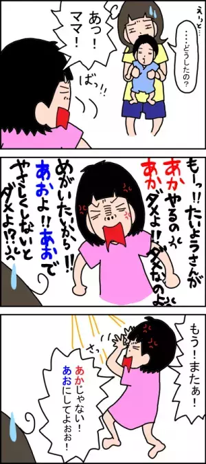 「まぶしい=赤い」！？感覚過敏な娘。しんどい時かわすテク、こんな風に覚えていこうね