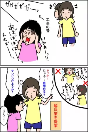 「まぶしい=赤い」！？感覚過敏な娘。しんどい時かわすテク、こんな風に覚えていこうね