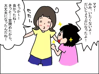 「まぶしい=赤い」！？感覚過敏な娘。しんどい時かわすテク、こんな風に覚えていこうね