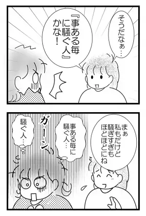 娘の「お母さん」は放課後デイの先生！？実の母の私の存在って…w