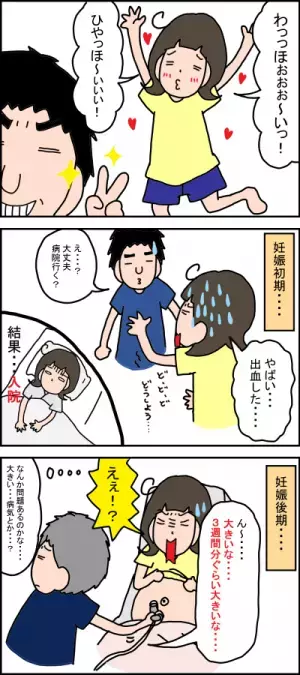 2人目の妊娠！その時、発達障害の子を育てる親の胸のうちは…