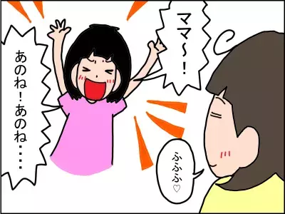 2人目の妊娠！その時、発達障害の子を育てる親の胸のうちは…