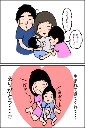 2人目の妊娠！その時、発達障害の子を育てる親の胸のうちは…