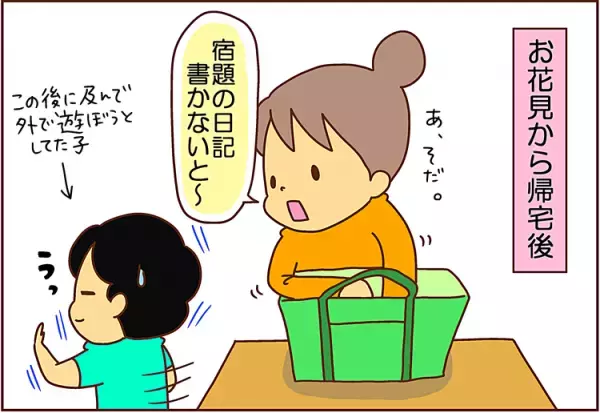 今を生きる！ADHD息子の日記がユニーク過ぎ。ある日のお出かけハイライトは…？