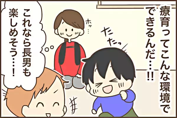 “療育”は実験室みたいな所？思い違いをしていた私が息子を通わせるまで