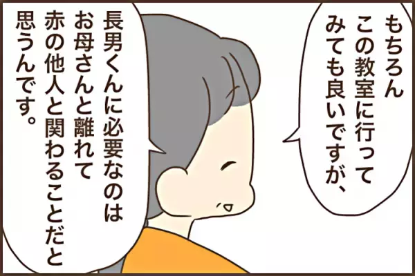 “療育”は実験室みたいな所？思い違いをしていた私が息子を通わせるまで