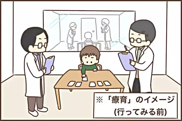 “療育”は実験室みたいな所？思い違いをしていた私が息子を通わせるまで