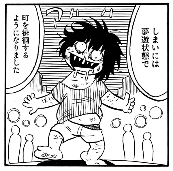 Twitterから人気沸騰！史群アル仙の大人の発達障害マンガが書籍化