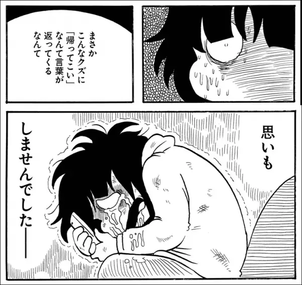 Twitterから人気沸騰！史群アル仙の大人の発達障害マンガが書籍化