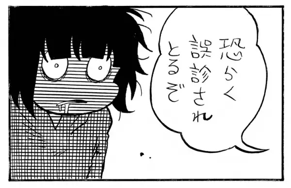 Twitterから人気沸騰！史群アル仙の大人の発達障害マンガが書籍化