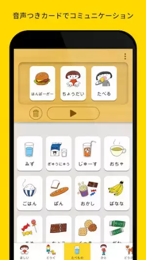 お家で楽しく！発達障害のお子さん向け学習アプリがLITALICOより登場！