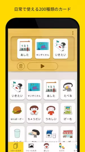 お家で楽しく！発達障害のお子さん向け学習アプリがLITALICOより登場！