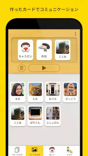お家で楽しく！発達障害のお子さん向け学習アプリがLITALICOより登場！