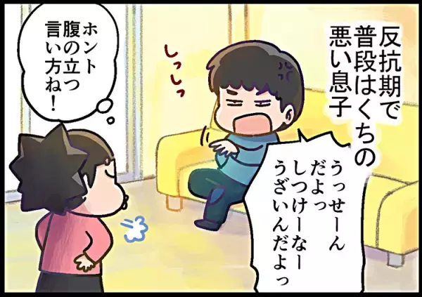 「うっせーマジうざい！」怒鳴りまくる息子を、デレッデレに豹変させたお客様とは？