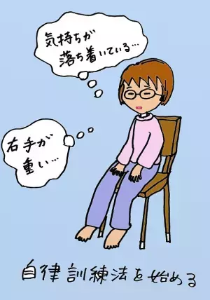 ストレスチェックの結果は基準値の3倍!?パニック障害に苦しむ私を変えた「自律訓練法」