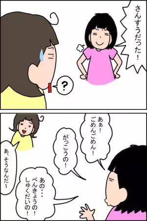 いつも会話が一方通行になっていた娘。原因は私たち親の●●だった！