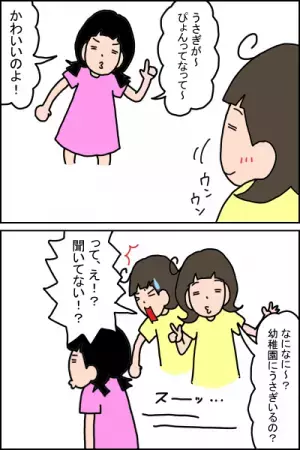 いつも会話が一方通行になっていた娘。原因は私たち親の●●だった！