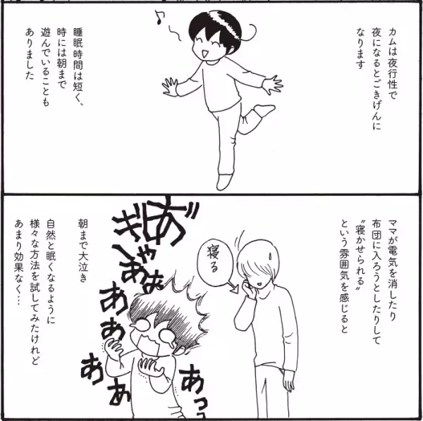 「話せない、聞こえない」そんな息子の日常を届けたい。インスタグラムで人気のイラストエッセイが書籍化！