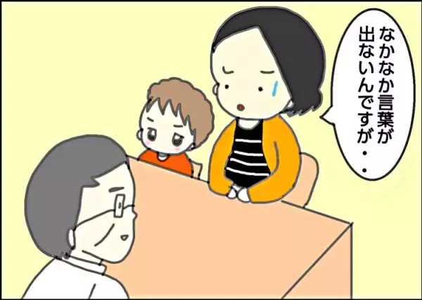 自閉症の長男が発した深夜の叫び。たたき起こされた両親が大喜びしたワケは？