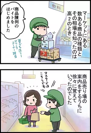 頼んだおつかい、3分の1は買い忘れ…母が叱らないのには理由がありました