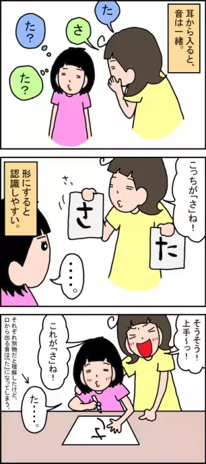 “おやつの飴”も発音訓練用アイテム!?親子で言語トレを楽しく続ける永久保存版テク