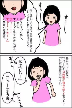 “おやつの飴”も発音訓練用アイテム!?親子で言語トレを楽しく続ける永久保存版テク