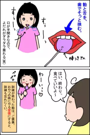 “おやつの飴”も発音訓練用アイテム!?親子で言語トレを楽しく続ける永久保存版テク