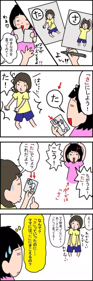 “おやつの飴”も発音訓練用アイテム!?親子で言語トレを楽しく続ける永久保存版テク