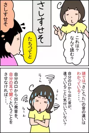 “おやつの飴”も発音訓練用アイテム!?親子で言語トレを楽しく続ける永久保存版テク