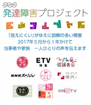 「これは、僕だ」NHK発達障害特集を観て、息子が語ったこと