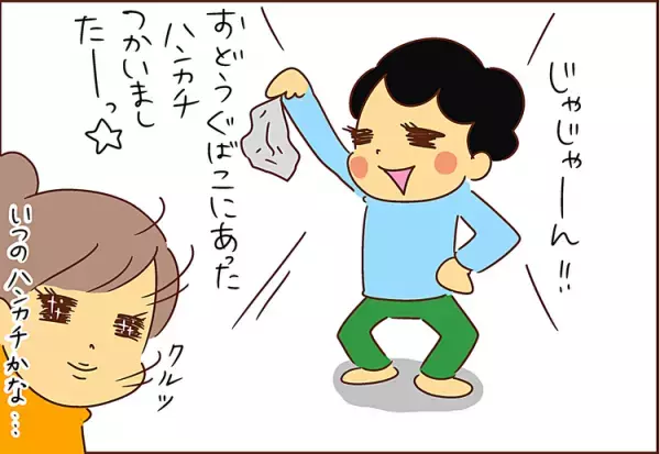 「お母さん、アレがない！」出発時間ギリギリ、完璧な支度だったはずが…