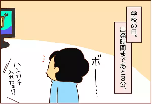 「お母さん、アレがない！」出発時間ギリギリ、完璧な支度だったはずが…